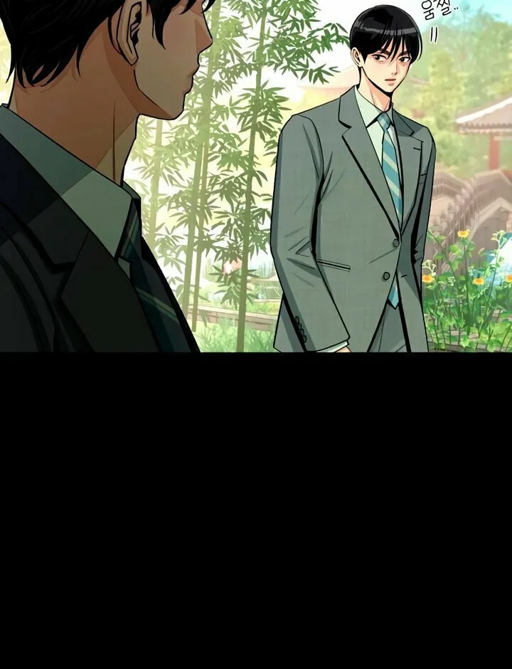 Iseop’s Romance Chapter 82 page 33 - 