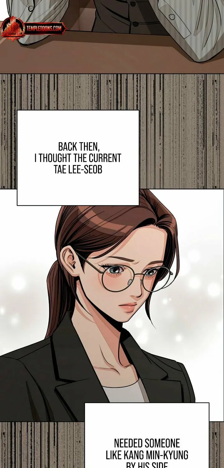 Iseop’s Romance Chapter 82 page 69 - 