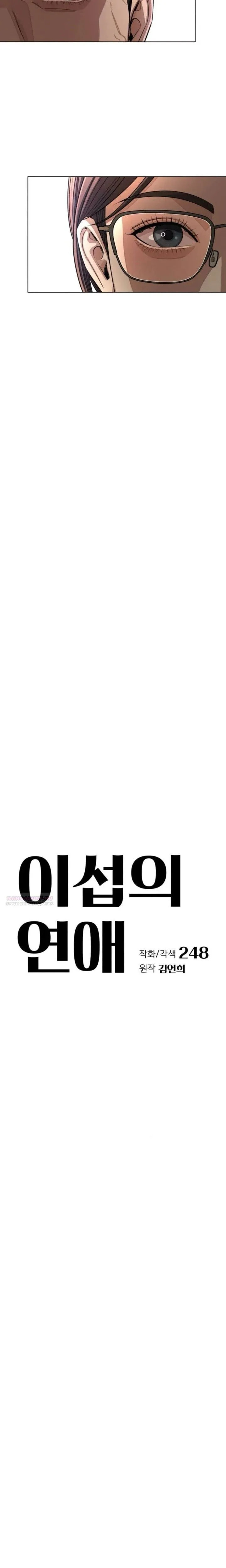 Iseop’s Romance Chapter 97 page 7 - 