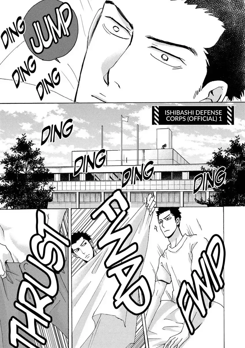 Ishibashi Boueitai Chapter 1 page 2 - 