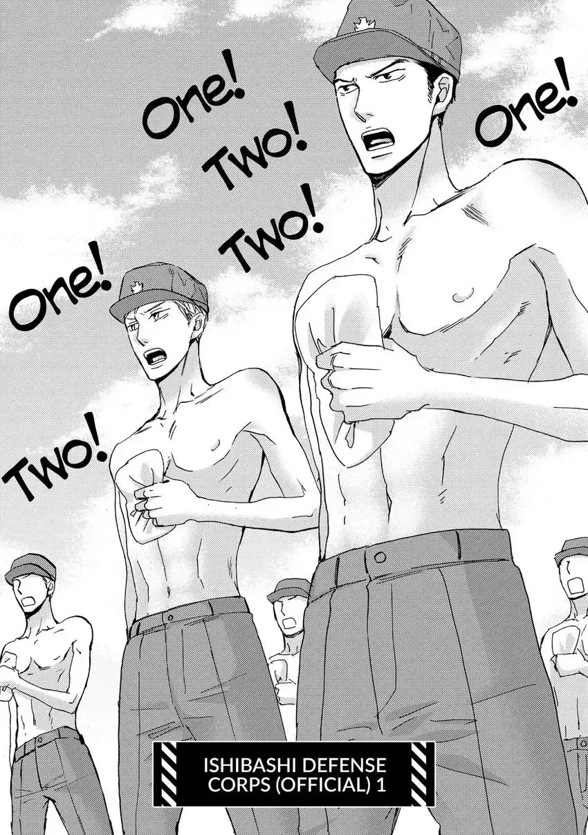 Ishibashi Boueitai Chapter 1 page 3 - 