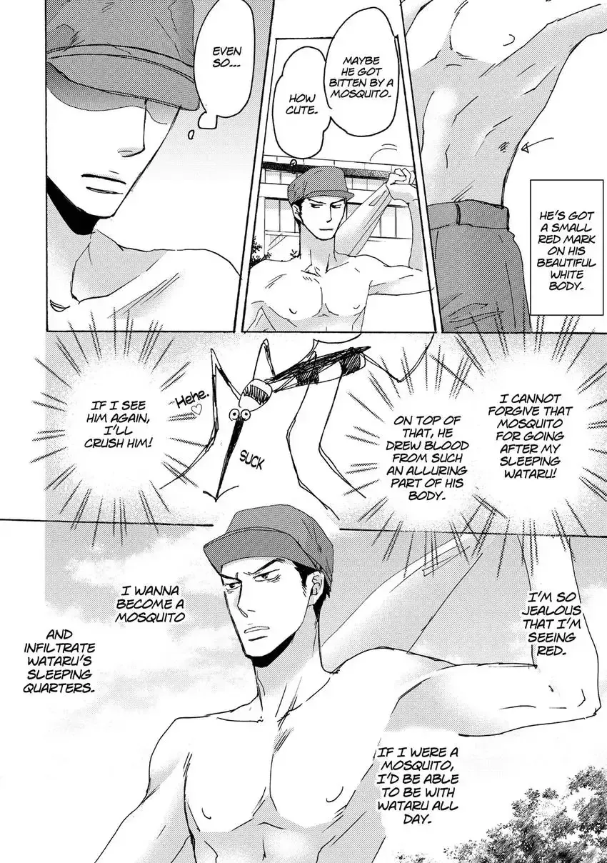 Ishibashi Boueitai Chapter 1 page 5 - 