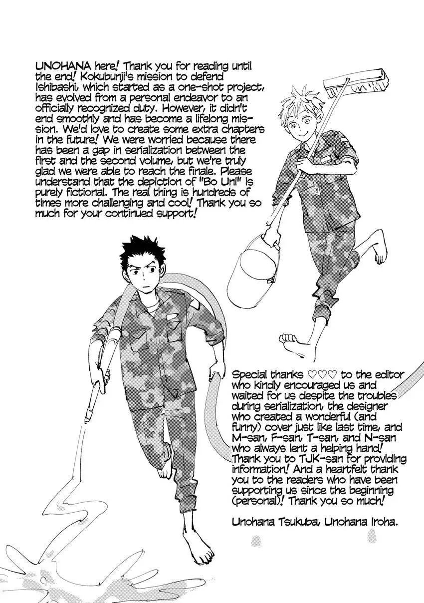 Ishibashi Boueitai Chapter 10 page 9 - 