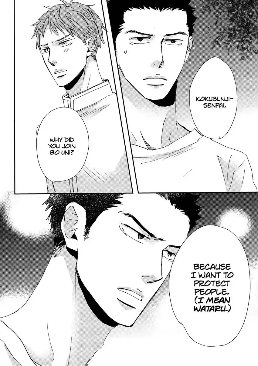 Ishibashi Boueitai Chapter 4 page 16 - 