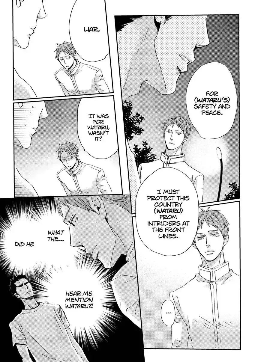 Ishibashi Boueitai Chapter 4 page 17 - 