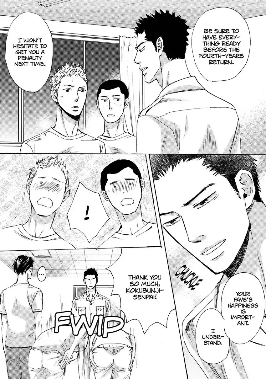 Ishibashi Boueitai Chapter 6 page 3 - 