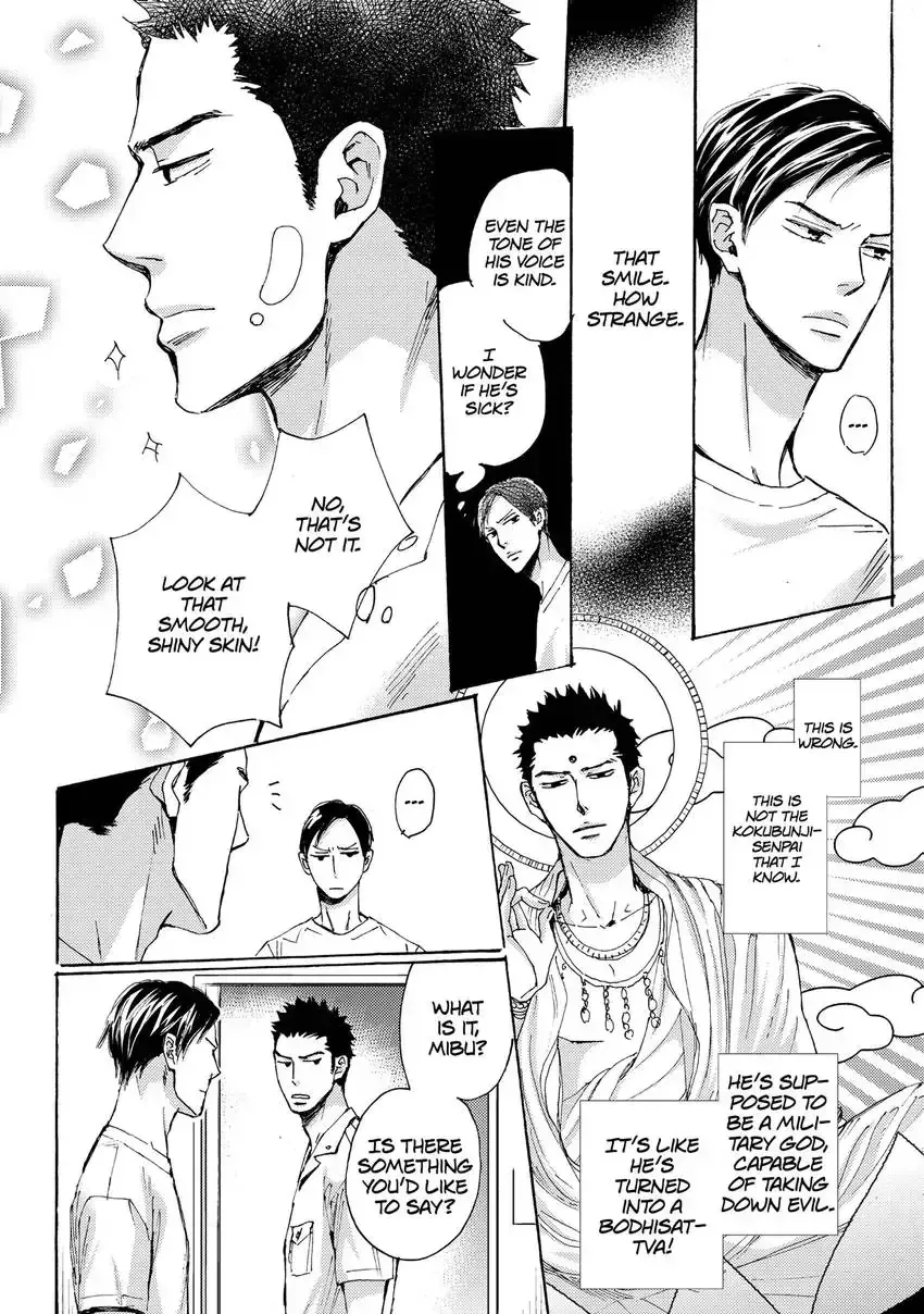 Ishibashi Boueitai Chapter 6 page 4 - 