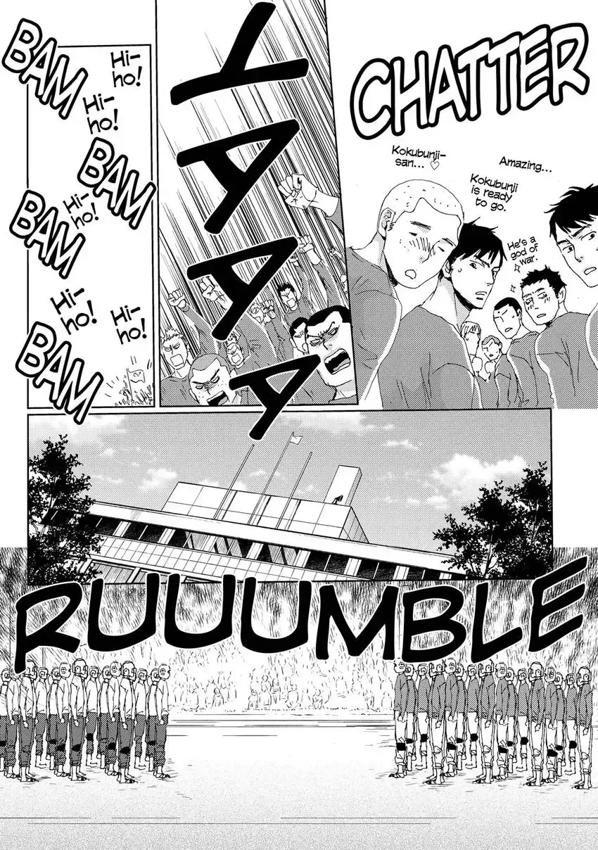 Ishibashi Boueitai Chapter 8 page 14 - 