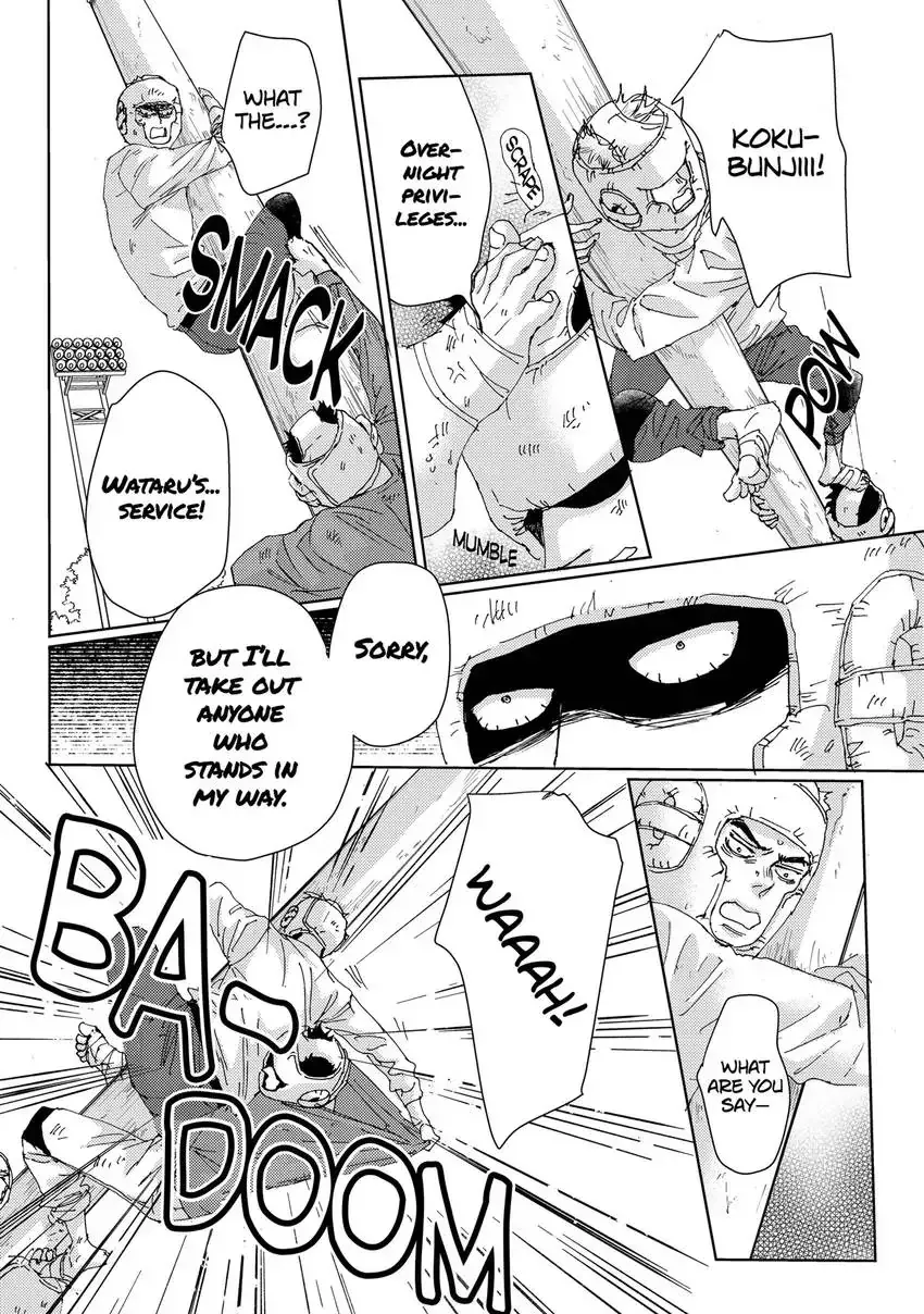 Ishibashi Boueitai Chapter 8 page 18 - 