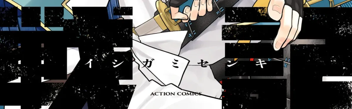 Ishigami Senki Chapter 5.1 page 2 - 