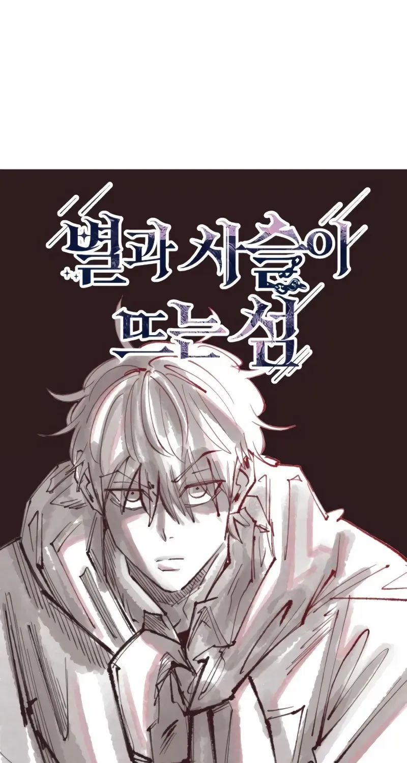 Island of Stars and Chains Chapter 28 page 6 - 