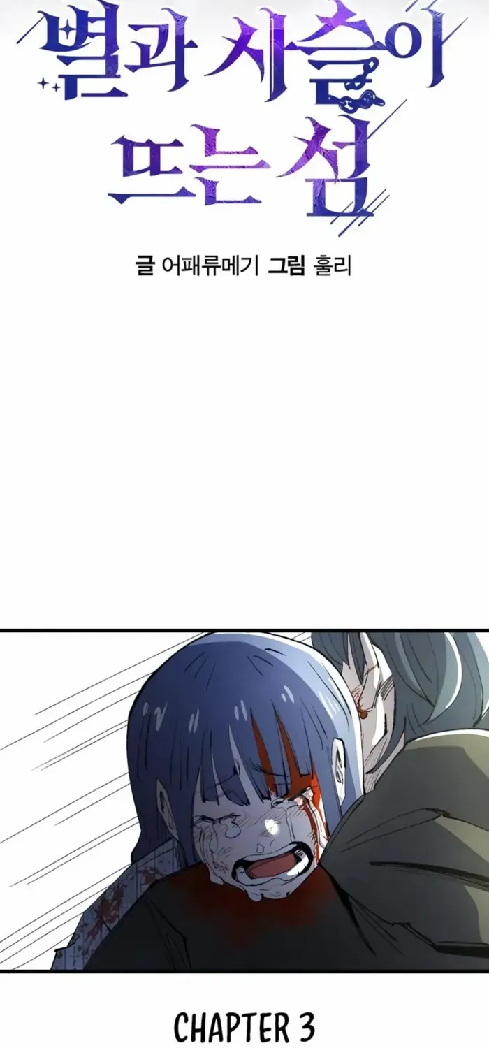 Island of Stars and Chains Chapter 3 page 83 - 
