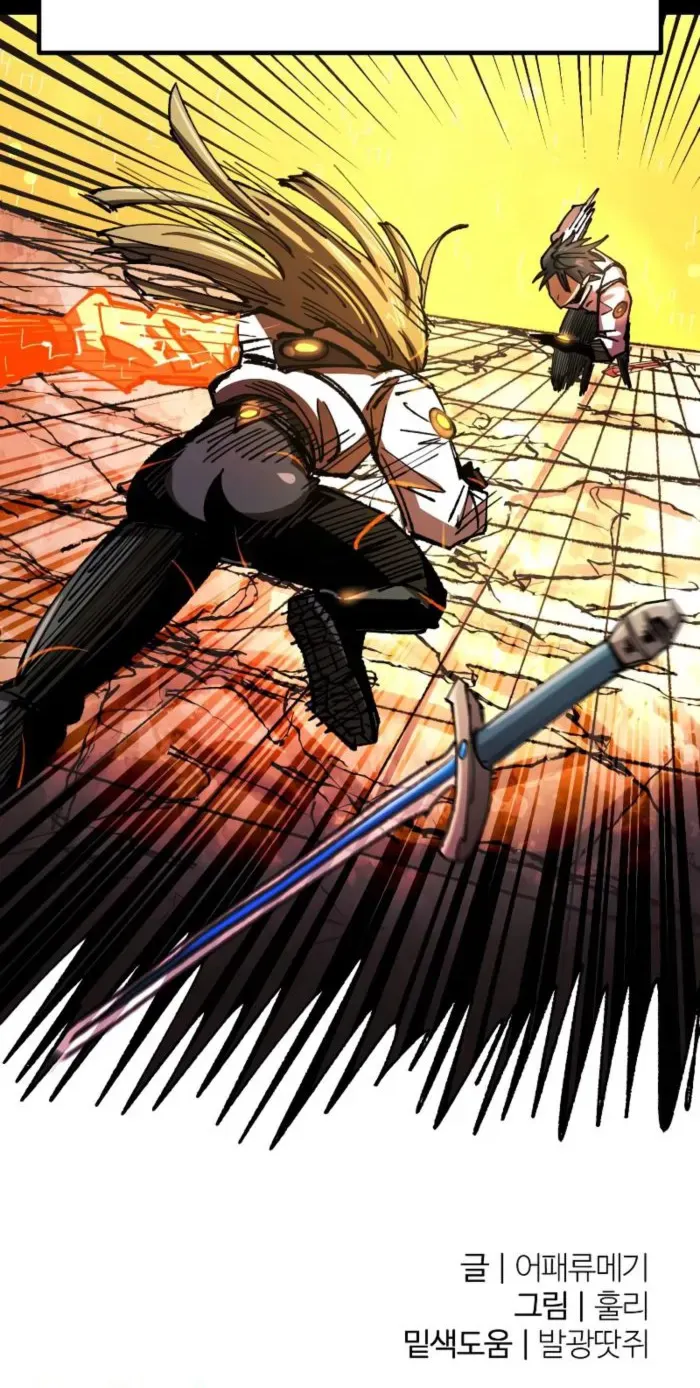 Island of Stars and Chains Chapter 30 page 82 - 