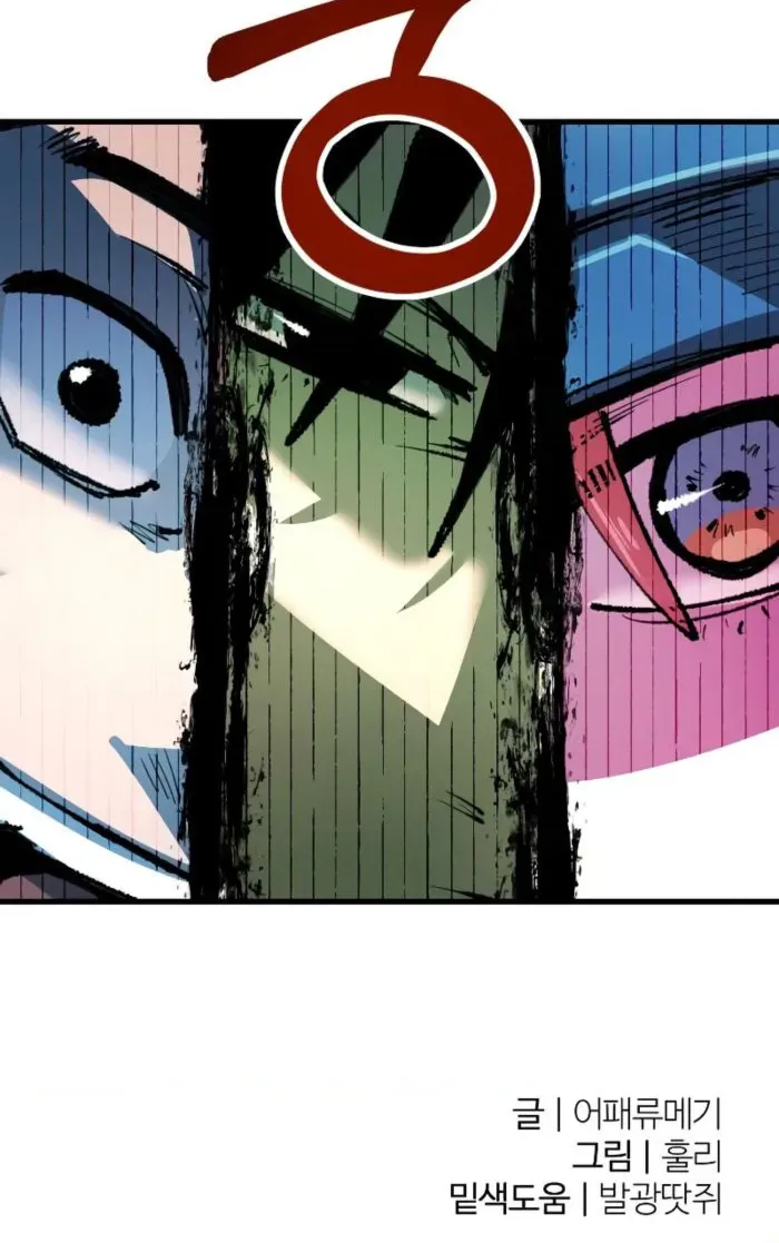 Island of Stars and Chains Chapter 40 page 86 - 