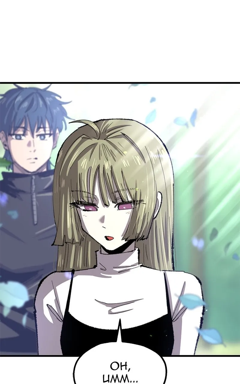 Island of Stars and Chains Chapter 37 page 22 - 