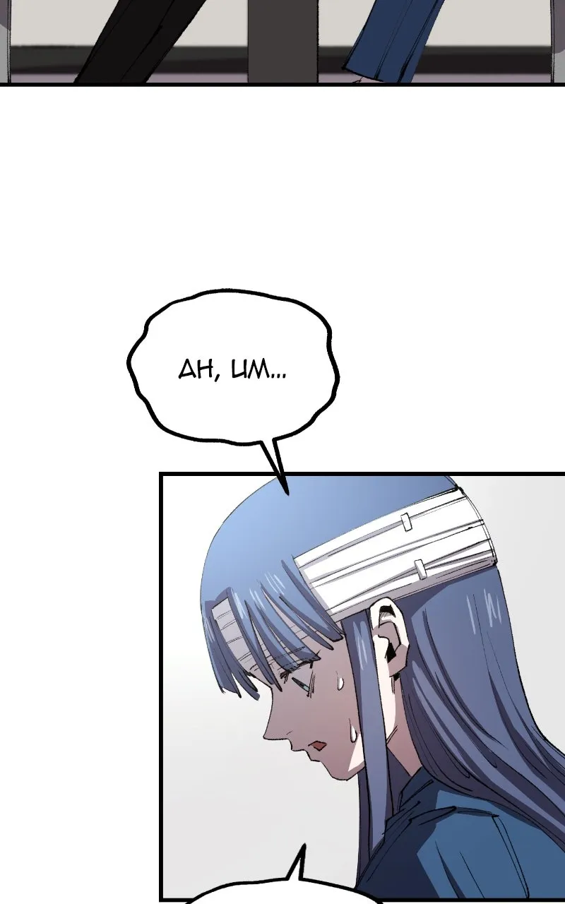 Island of Stars and Chains Chapter 4 page 14 - 