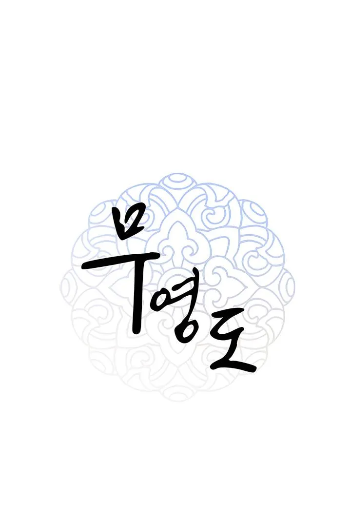 Island Without Shadows Chapter 1 page 26 - 