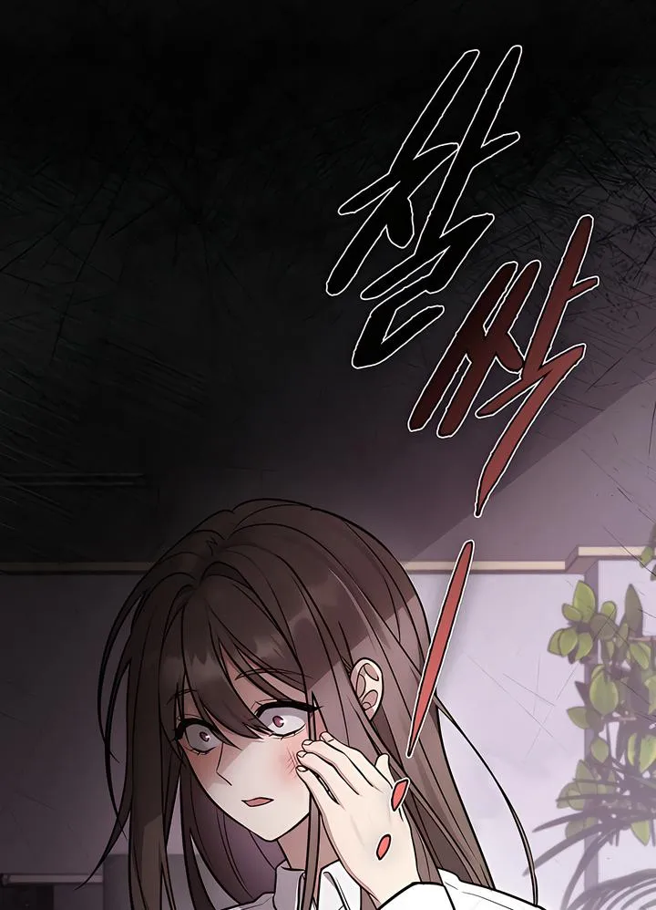 Island Without Shadows Chapter 1 page 44 - 