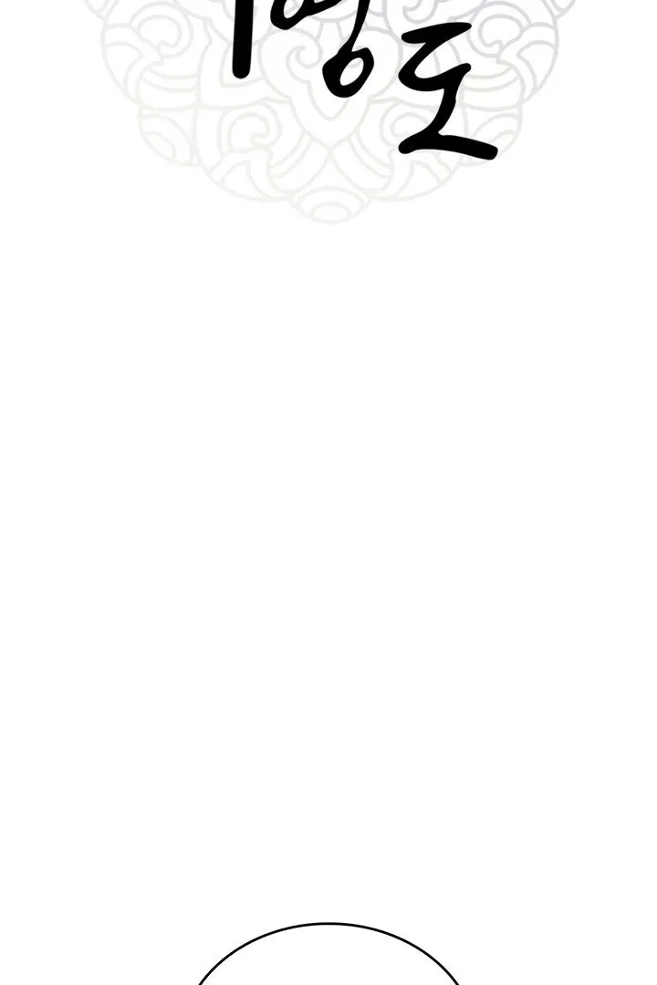 Island Without Shadows Chapter 2 page 3 - 