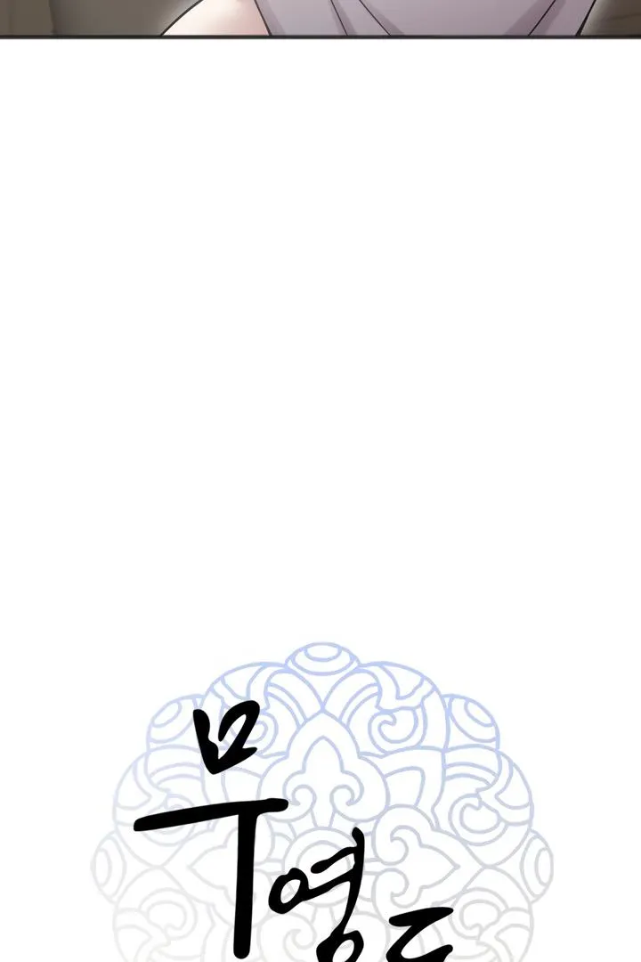 Island Without Shadows Chapter 3 page 6 - 