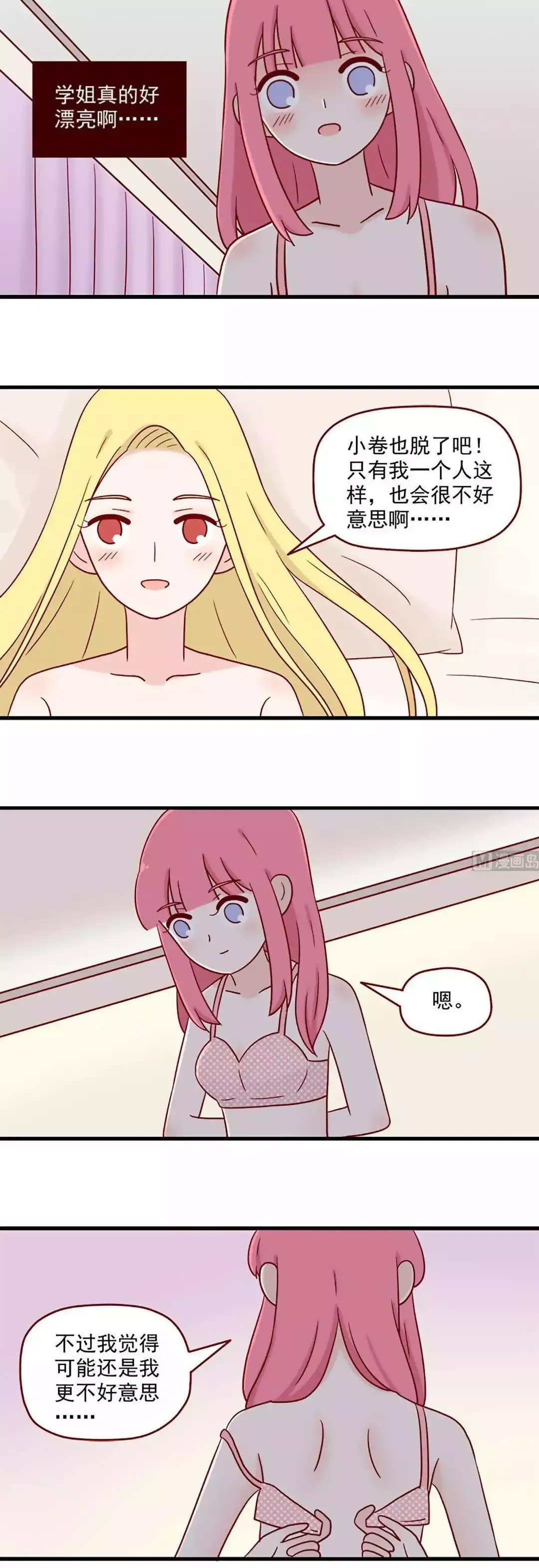Isle of Farewell and Reunion Chapter 224 page 4 - 