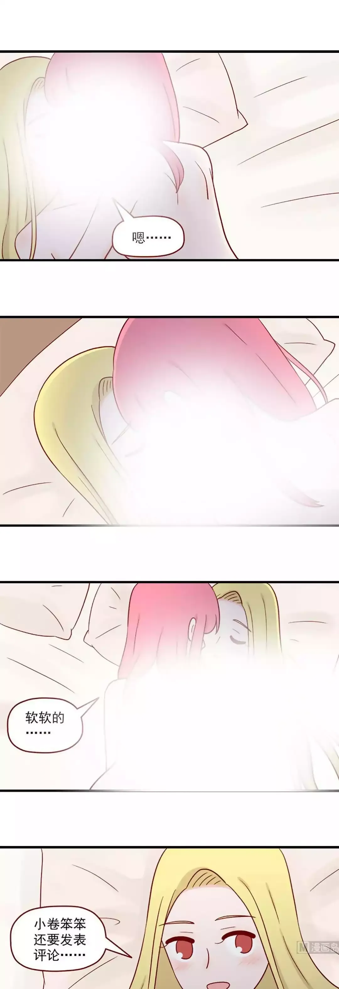 Isle of Farewell and Reunion Chapter 224 page 5 - 