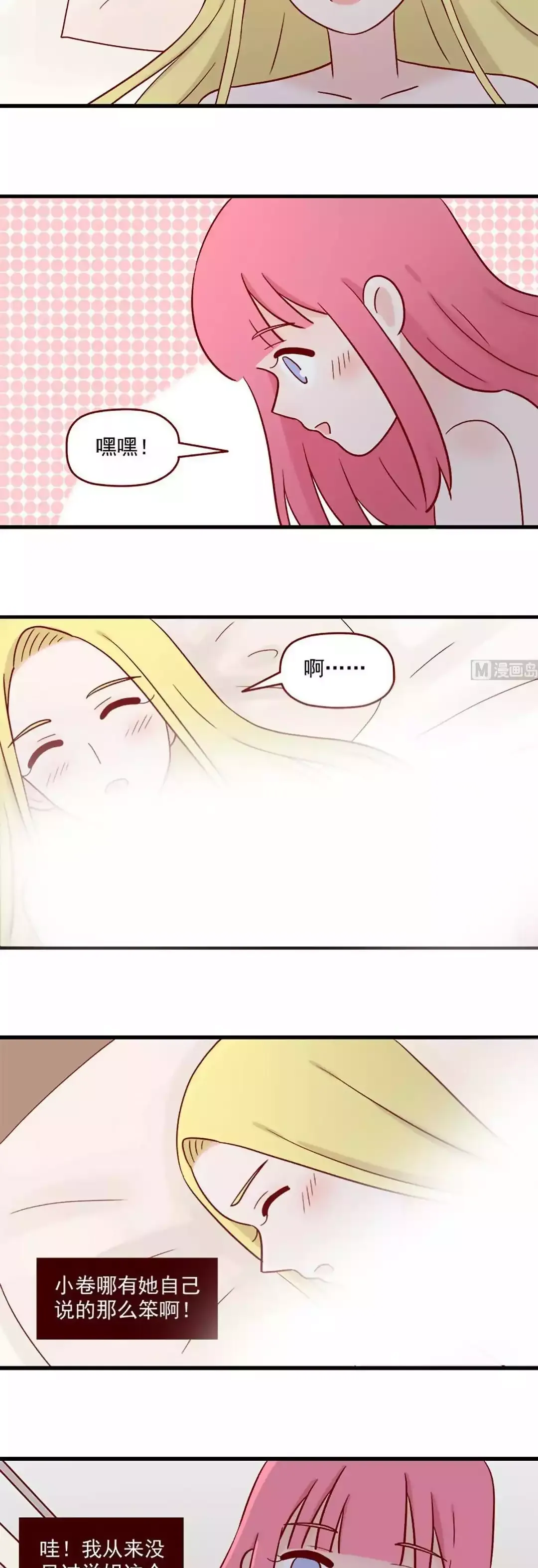 Isle of Farewell and Reunion Chapter 224 page 6 - 