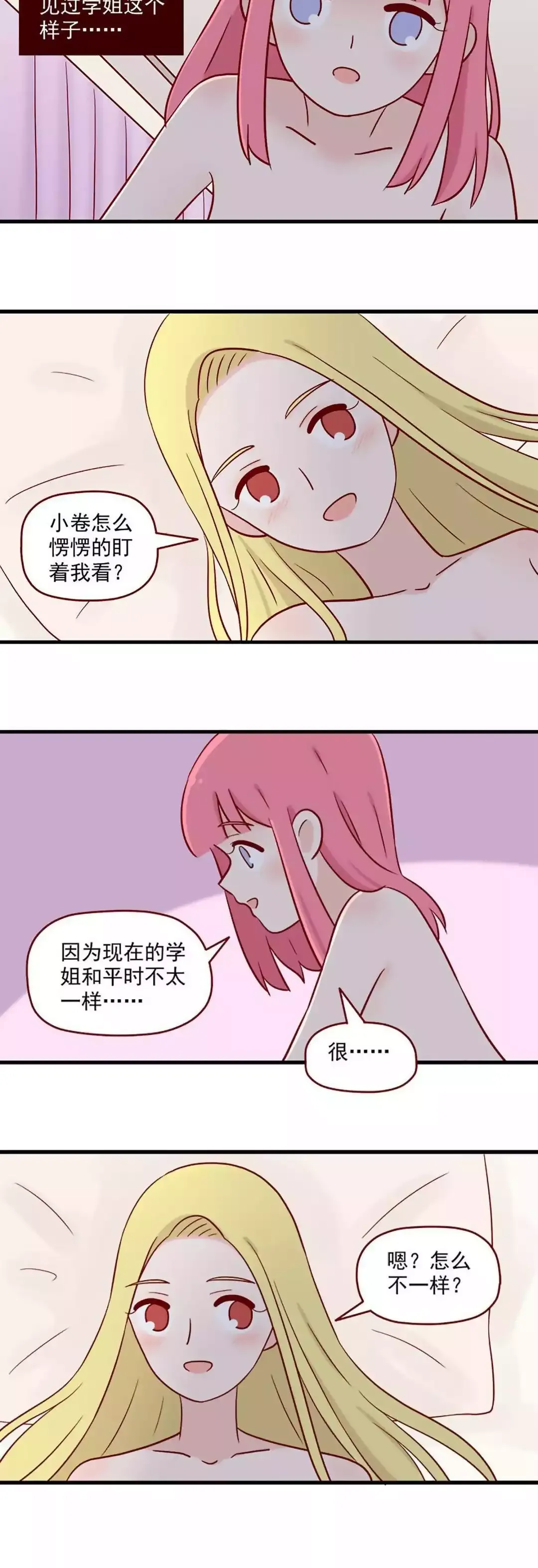 Isle of Farewell and Reunion Chapter 224 page 7 - 