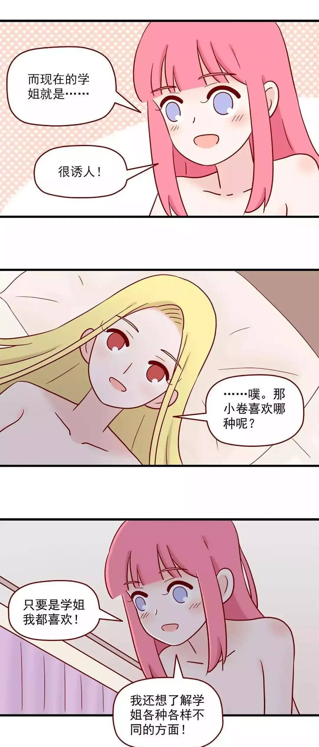 Isle of Farewell and Reunion Chapter 225 page 2 - 