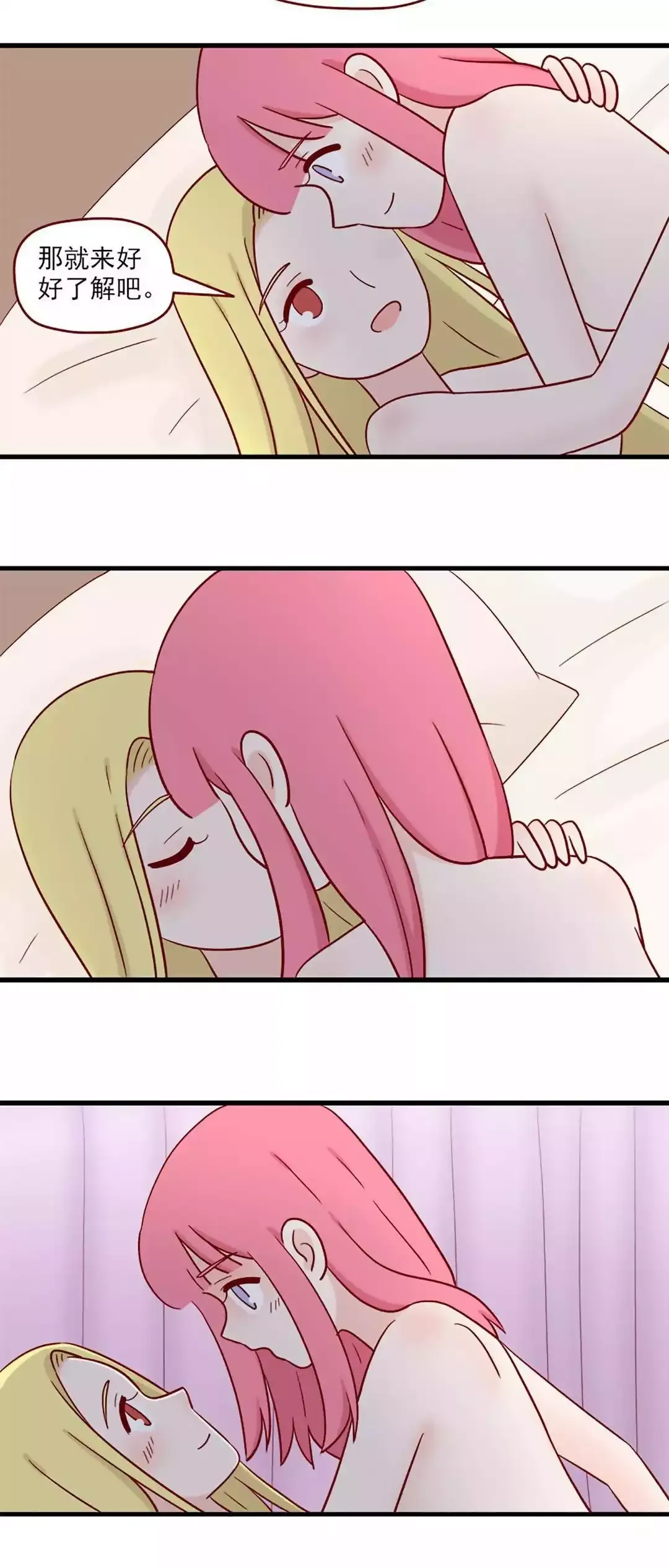 Isle of Farewell and Reunion Chapter 225 page 3 - 