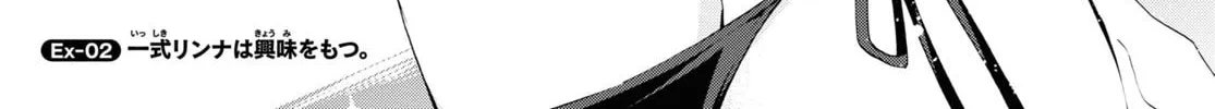 Isshiki-san wa Koi wo shiritai. Chapter 12.5 page 2 - 