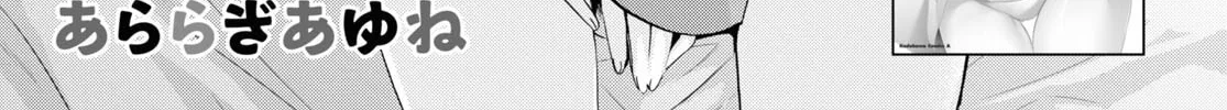 Isshiki-san wa Koi wo shiritai. Chapter 13 page 2 - 