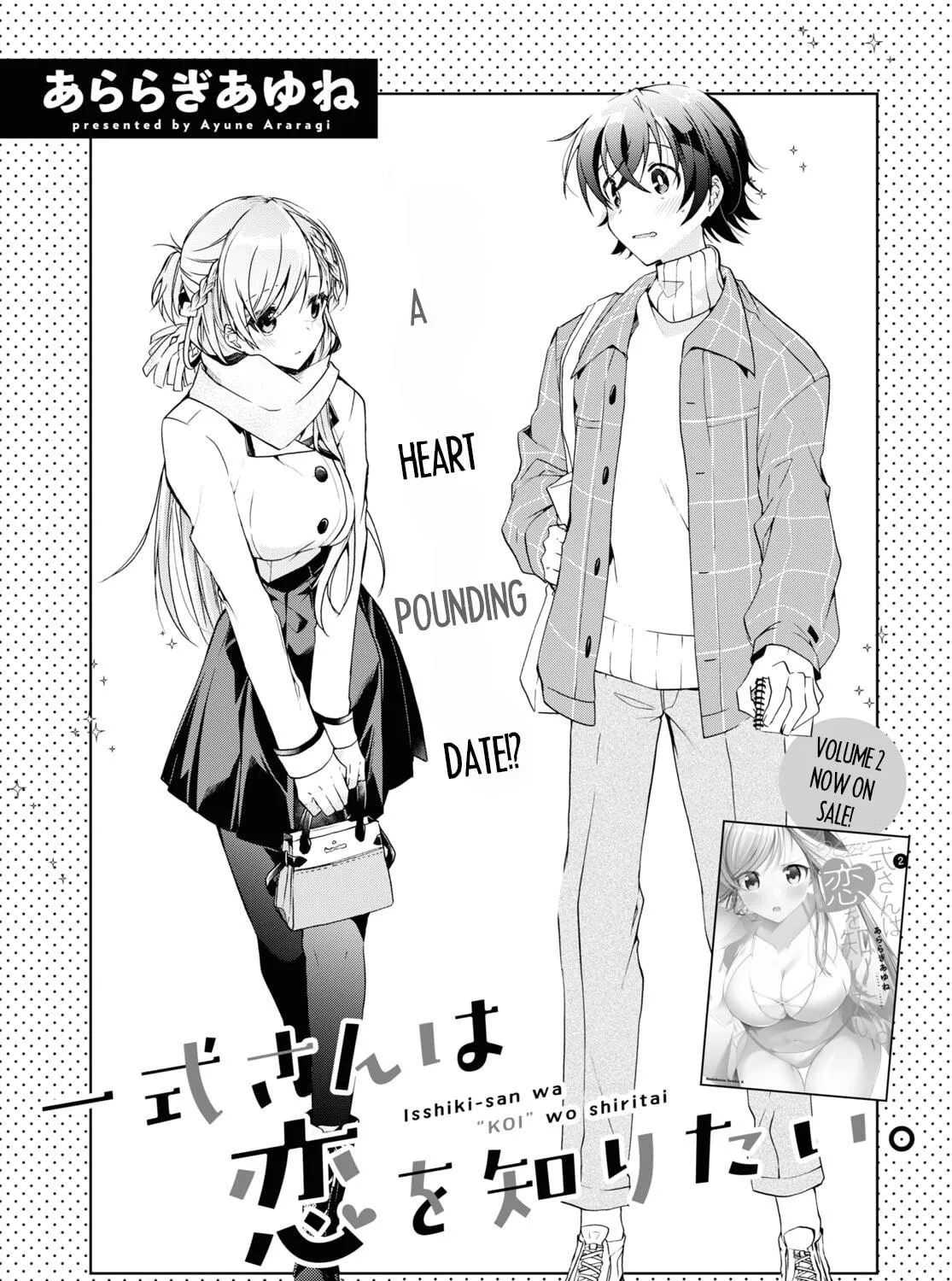 Isshiki-san wa Koi wo shiritai. Chapter 16 page 5 - 