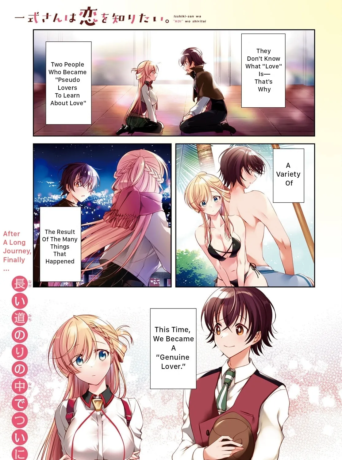 Isshiki-san wa Koi wo shiritai. Chapter 18 page 1 - 