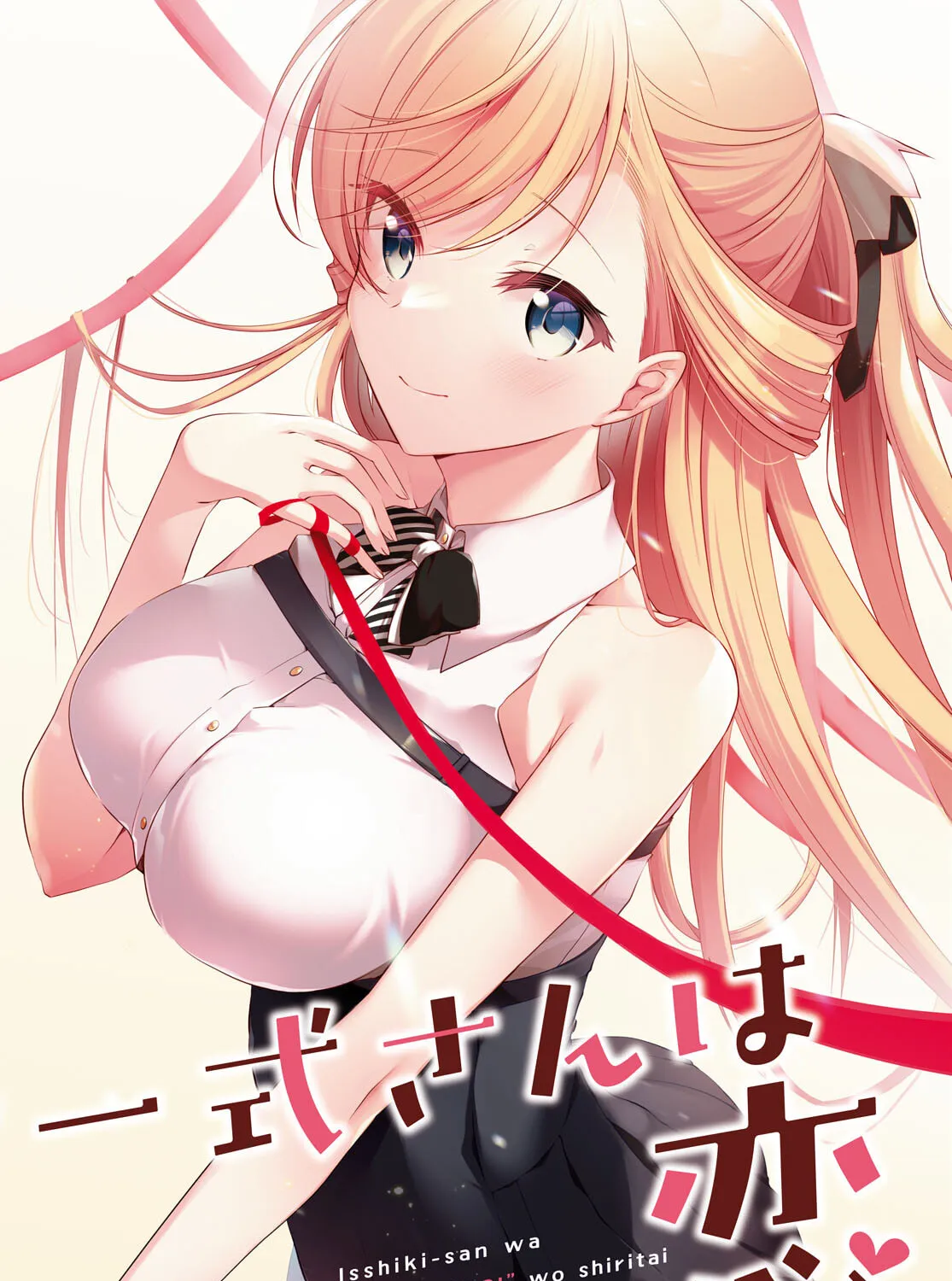 Isshiki-san wa Koi wo shiritai. Chapter 18 page 3 - 