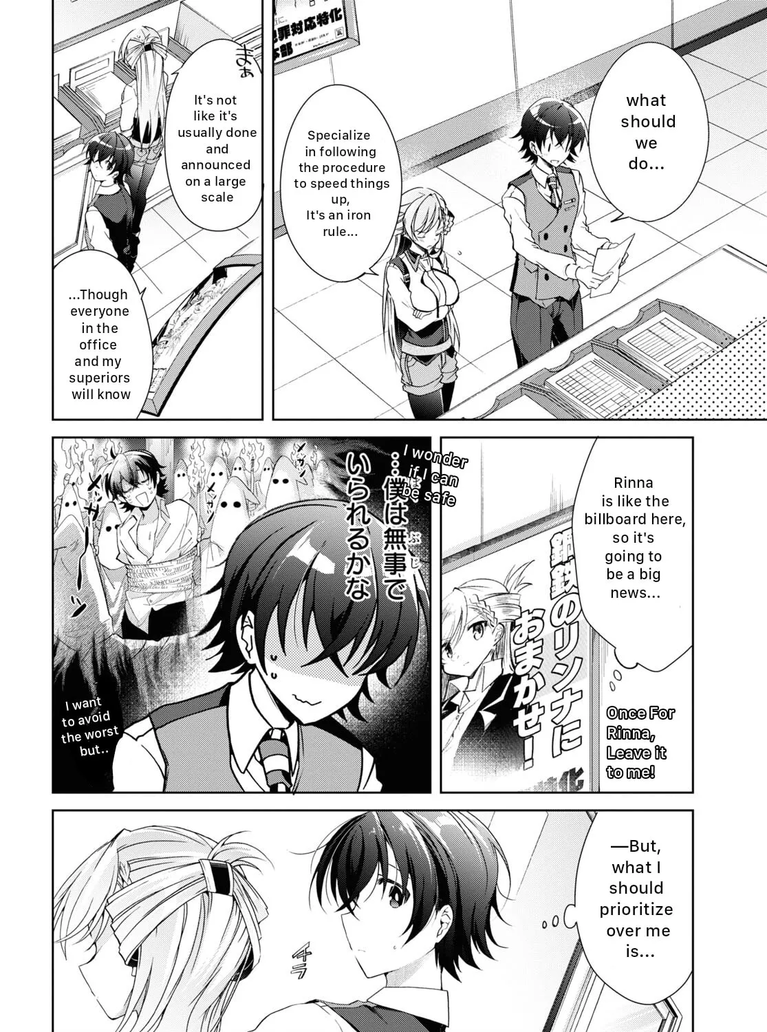 Isshiki-san wa Koi wo shiritai. Chapter 18 page 21 - 