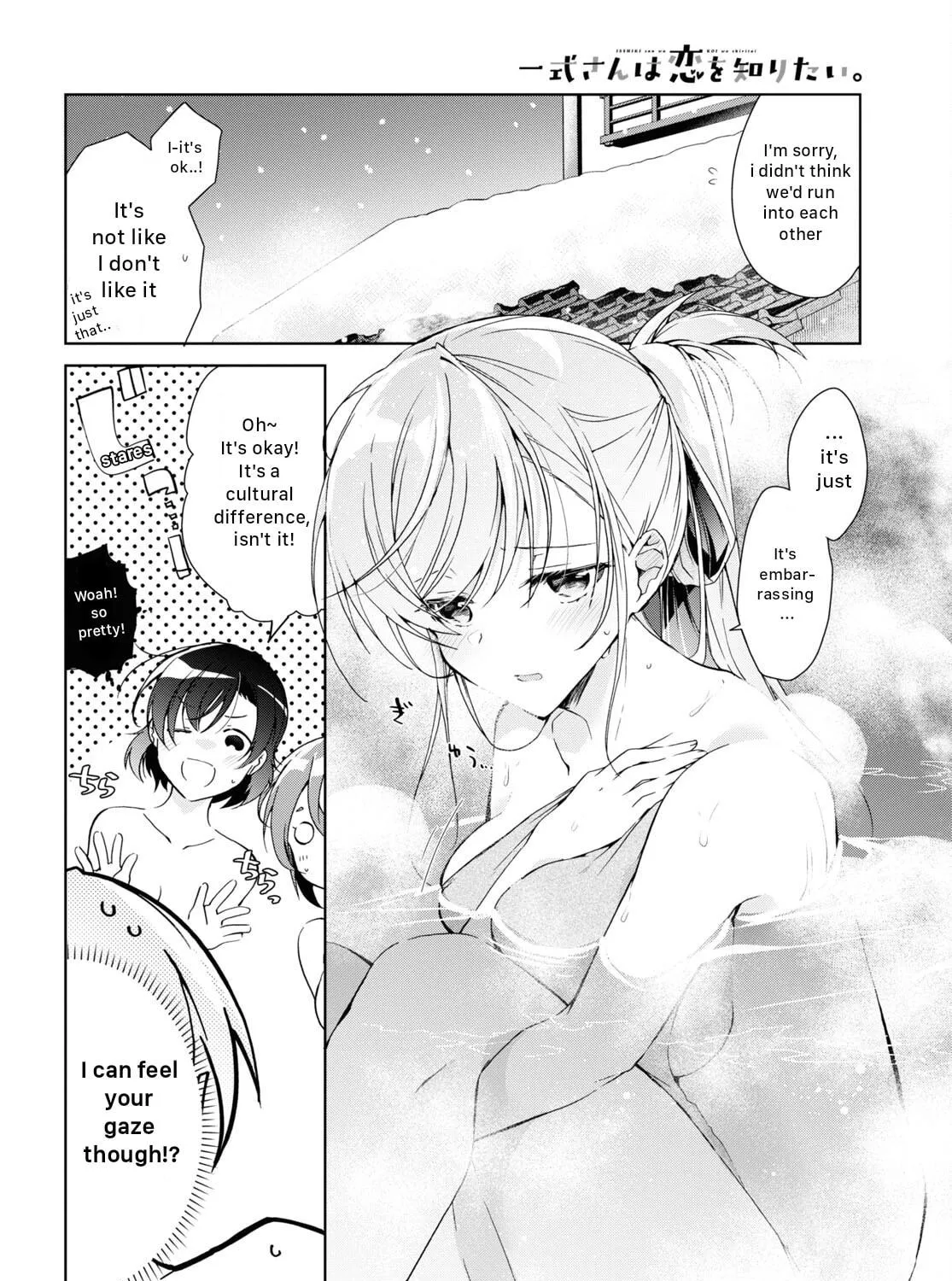 Isshiki-san wa Koi wo shiritai. Chapter 19 page 11 - 