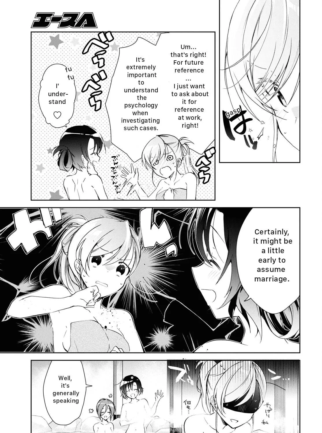 Isshiki-san wa Koi wo shiritai. Chapter 19 page 17 - 