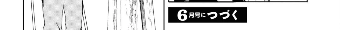 Isshiki-san wa Koi wo shiritai. Chapter 19 page 64 - 