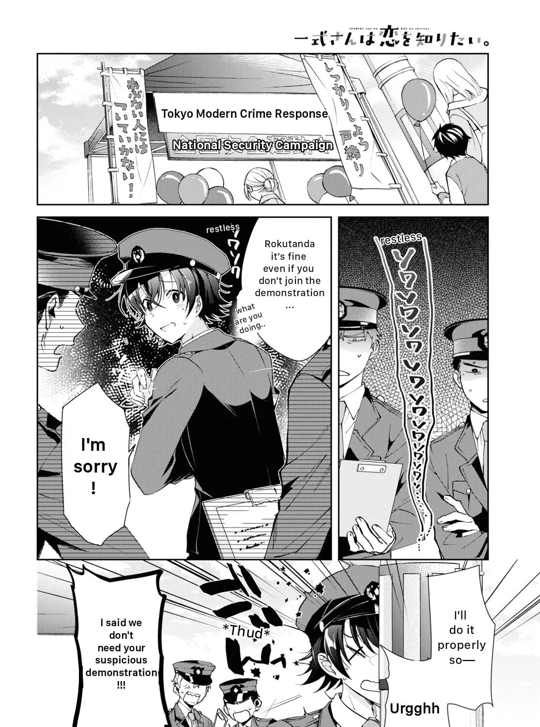 Isshiki-san wa Koi wo shiritai. Chapter 21 page 15 - 
