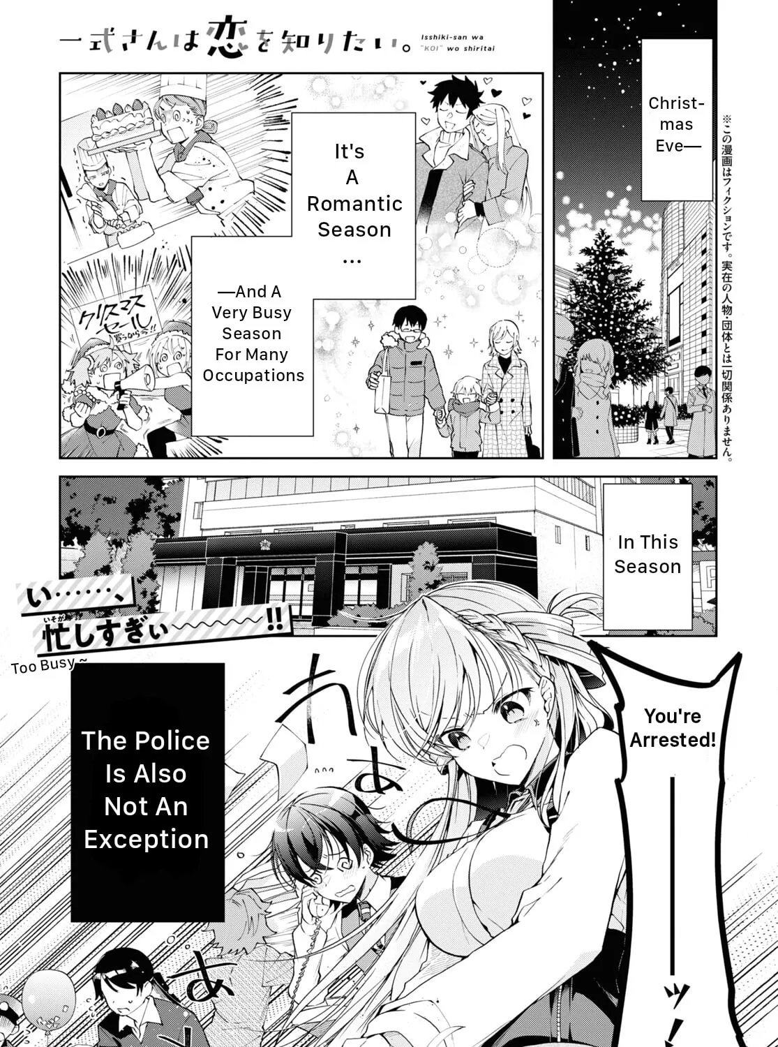Isshiki-san wa Koi wo shiritai. Chapter 22 page 1 - 