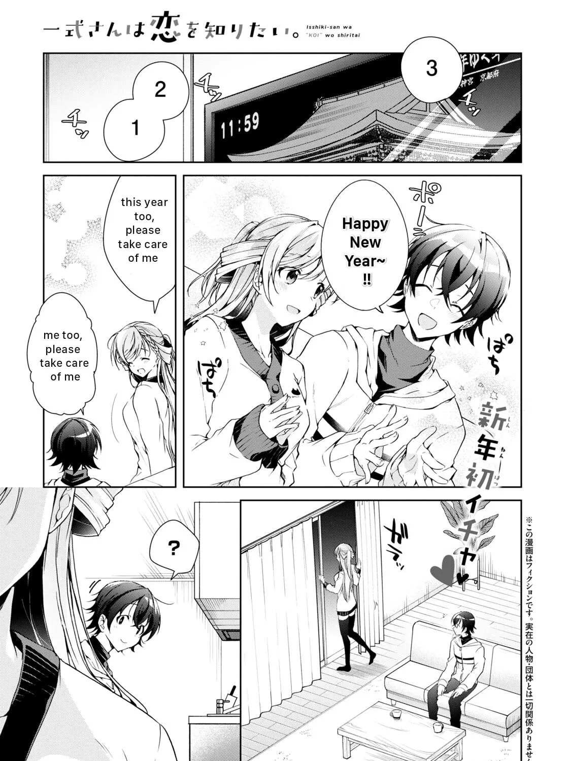 Isshiki-san wa Koi wo shiritai. Chapter 23 page 1 - 