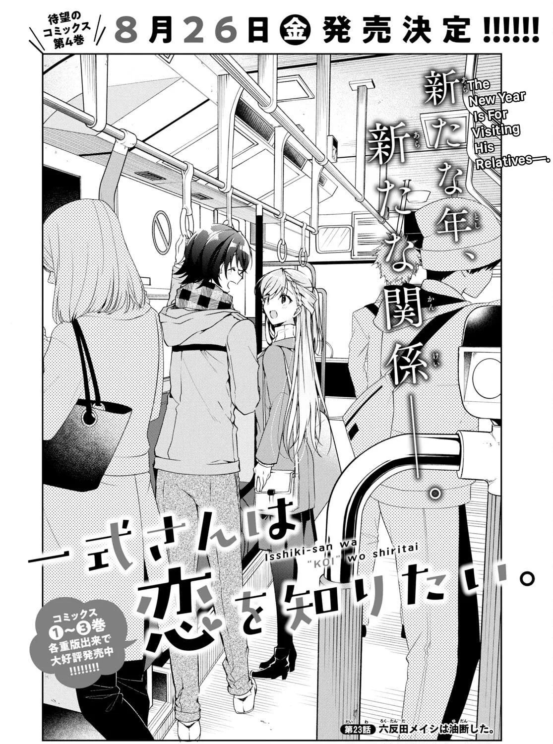 Isshiki-san wa Koi wo shiritai. Chapter 23 page 5 - 