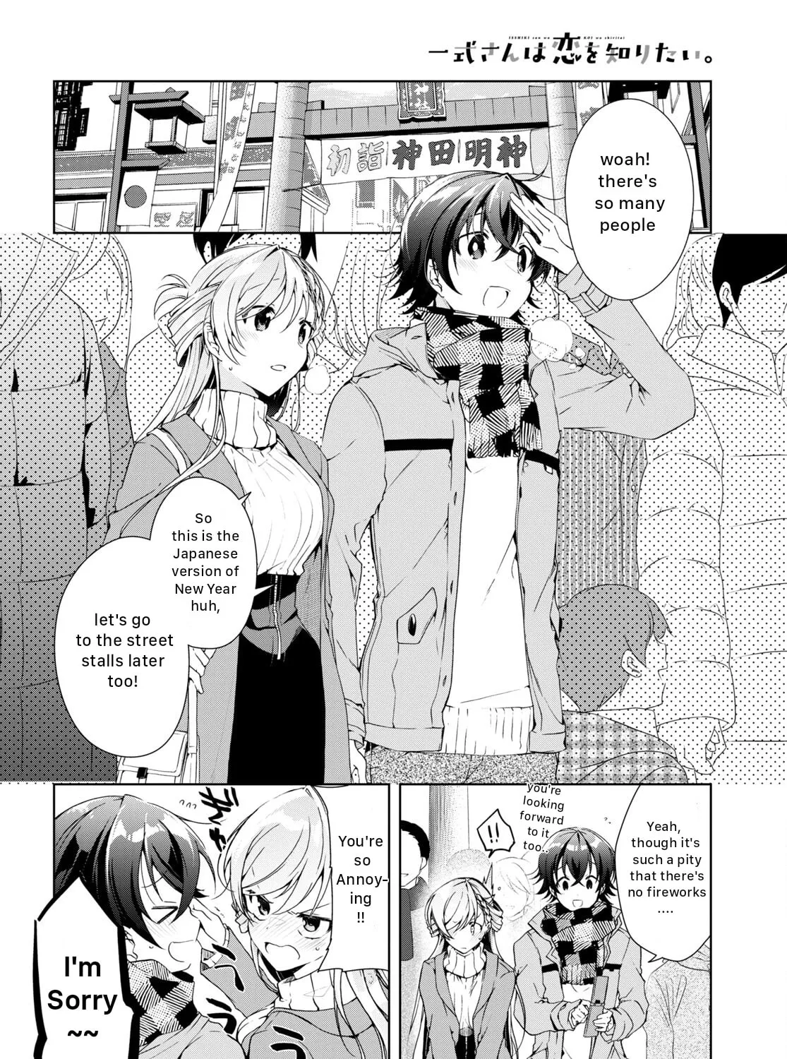 Isshiki-san wa Koi wo shiritai. Chapter 23 page 7 - 