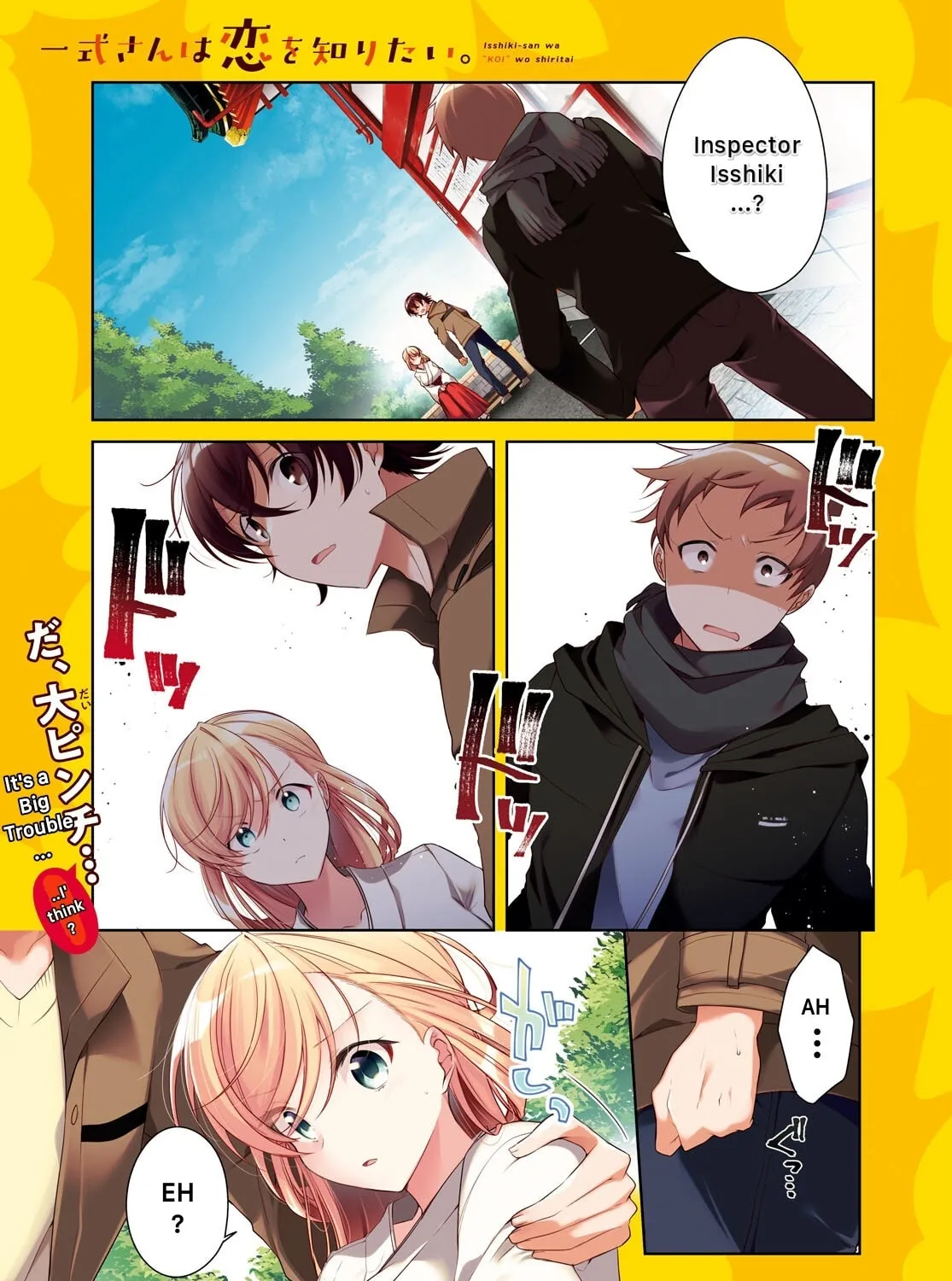 Isshiki-san wa Koi wo shiritai. Chapter 24 page 1 - 