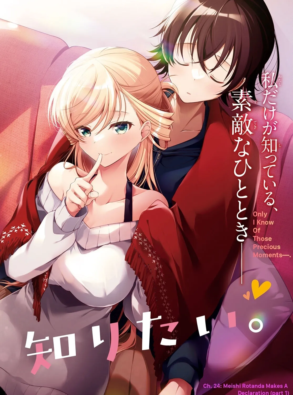 Isshiki-san wa Koi wo shiritai. Chapter 24 page 3 - 