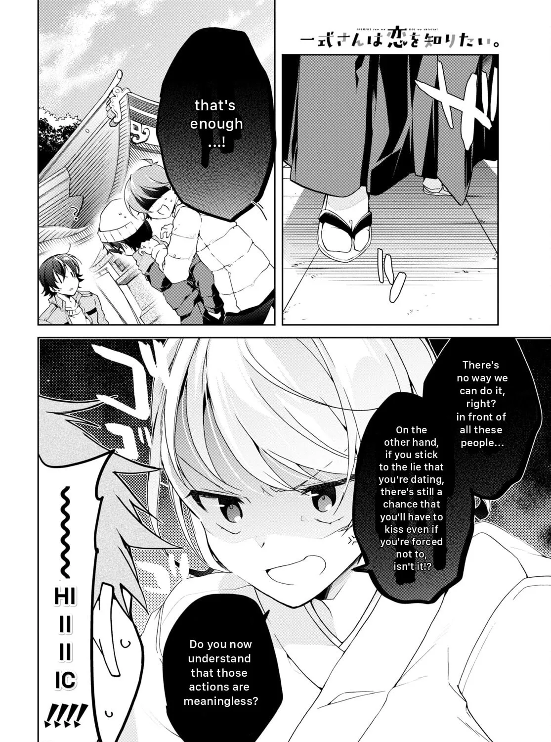 Isshiki-san wa Koi wo shiritai. Chapter 24 page 27 - 
