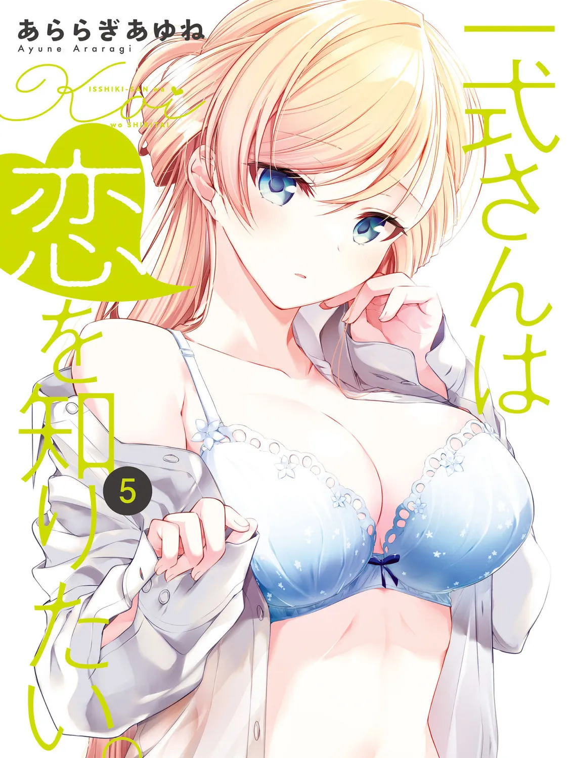 Isshiki-san wa Koi wo shiritai. Chapter 29.5 page 3 - 