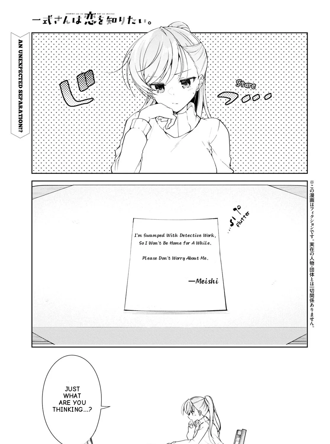 Isshiki-san wa Koi wo shiritai. Chapter 29 page 2 - 