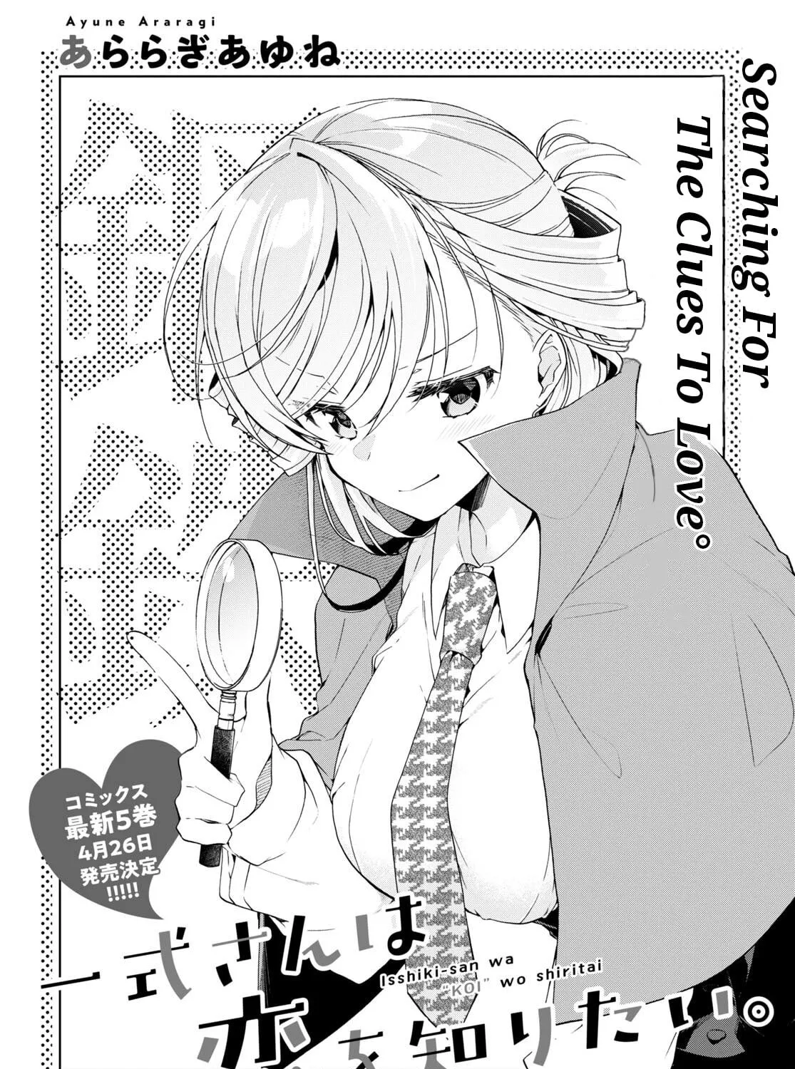Isshiki-san wa Koi wo shiritai. Chapter 29 page 4 - 
